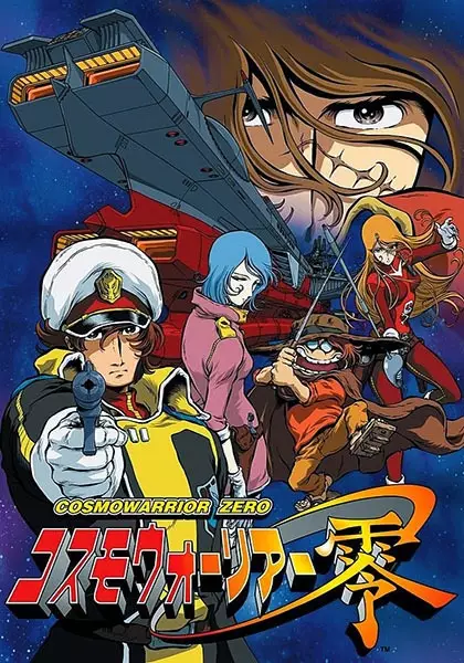 Capa de Cosmo Warrior Zero