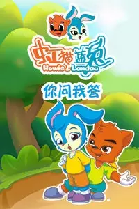 Capa de Hong Mao Lan Tu: Ni Wen Wo Da