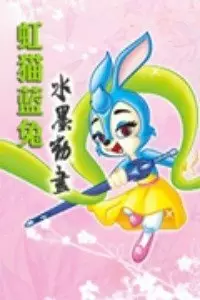 Capa de Hong Mao Lan Tu: Shuimo Donghua