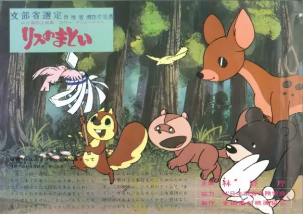 Capa de Risu no Matoi