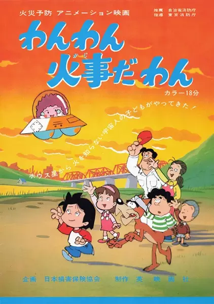 Capa de Wanwan Kajida Wan