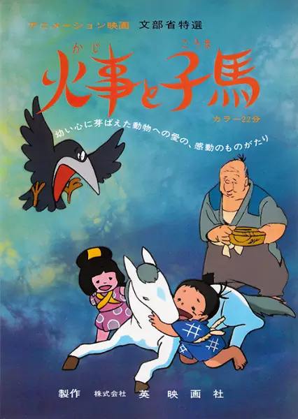 Capa de Kaji to Kouma