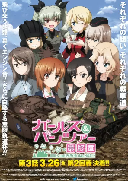 Capa de Girls & Panzer: Saishuushou Part 3