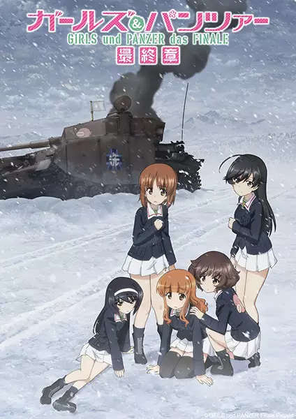 Capa de Girls & Panzer: Saishuushou Part 4