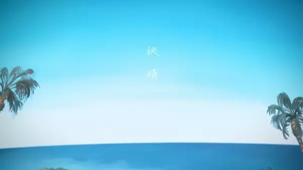 Capa de Kaisei