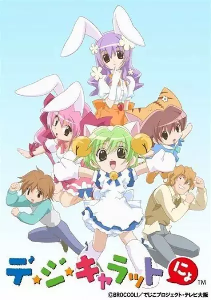 Capa de Di Gi Charat Nyo