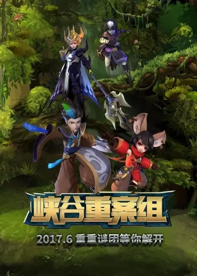 Capa de Xia Gu Zhong An Zu
