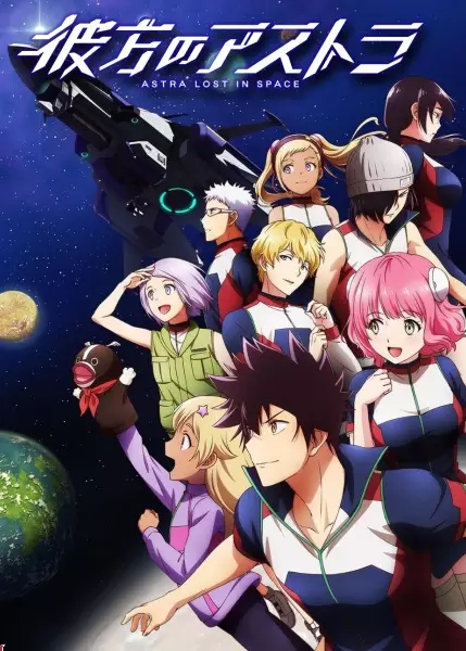 Capa de Kanata no Astra