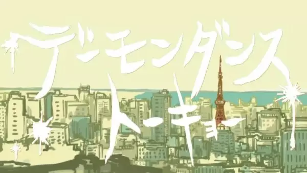 Capa de Demon Dance Tokyo