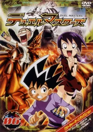 Capa de Duel Masters