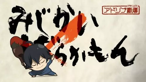 Capa de Mijikamon Episode 0