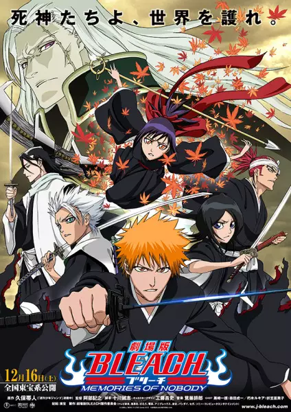Capa de Bleach Movie 1: Memories of Nobody