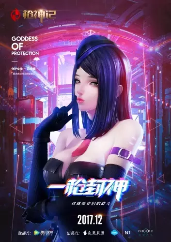 Capa de Qiang Shen Ji