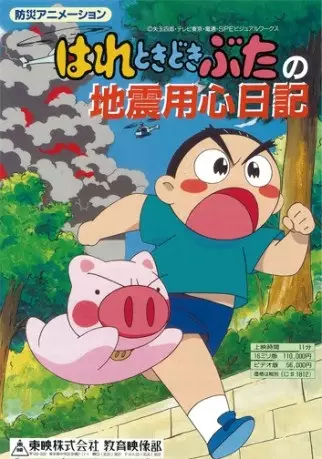 Capa de Hare Tokidoki Buta no Jishin Youjin Nikki