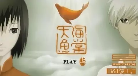 Capa de Da Yu Hai Tang