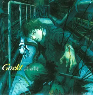 Capa de Tsuki no Uta