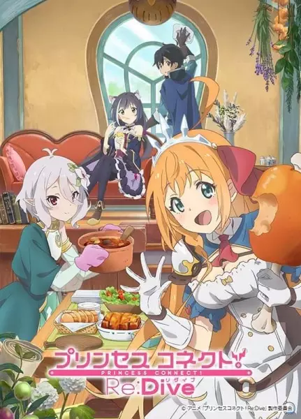 Capa de Princess Connect! Re:Dive