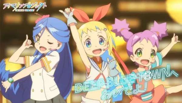 Capa de Deep Blue Town e Oide yo