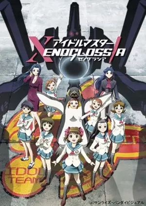 Capa de iDOLM@STER Xenoglossia