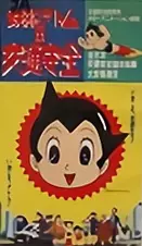 Capa de Tetsuwan Atom no Koutsuu Anzen