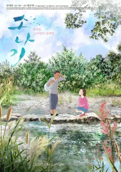 Capa de So-na-gi
