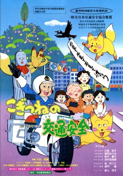 Capa de Kogitsune no Koutsuu Anzen