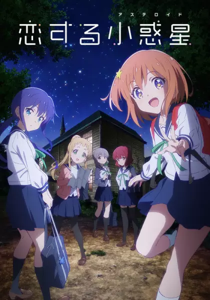 Capa de Koisuru Asteroid