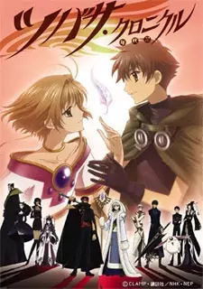 Capa de Tsubasa Chronicle