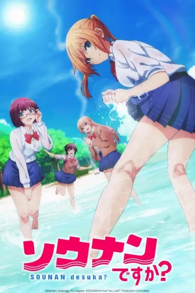 Capa de Sounan desu ka?