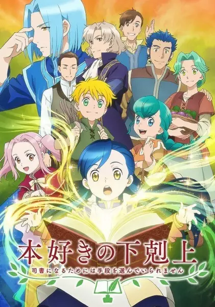Capa de Honzuki no Gekokujou: Shisho ni Naru Tame ni wa Shudan wo Erandeiraremasen