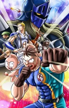 Capa de Kinnikuman II Sei