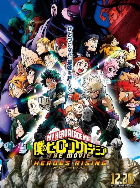 Capa de Boku no Hero Academia the Movie 2: Heroes:Rising