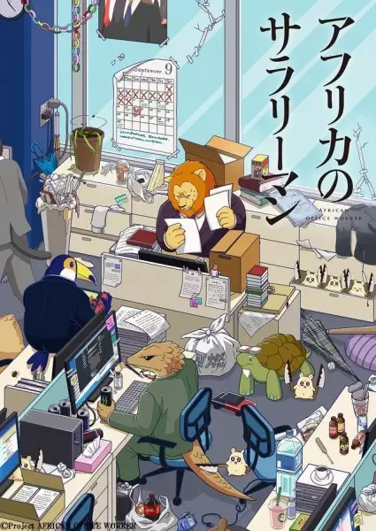 Capa de Africa no Salaryman (TV)