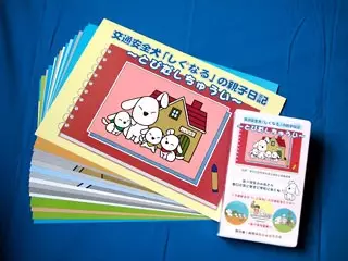 Capa de Koutsuu Anzen Inu "Signal" no Oyako Nikki: Tobidashi Chuui