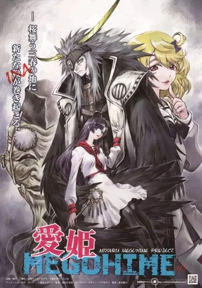 Capa de Megohime