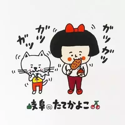 Capa de Gifu no Tatekayoko