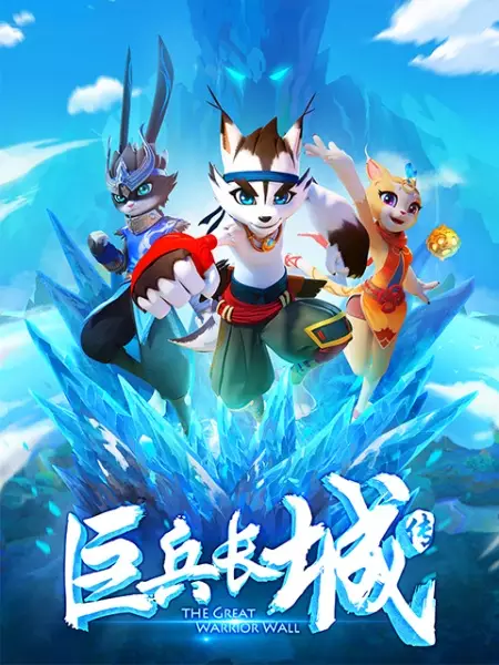 Capa de Ju Bing Chang Cheng Zhuan