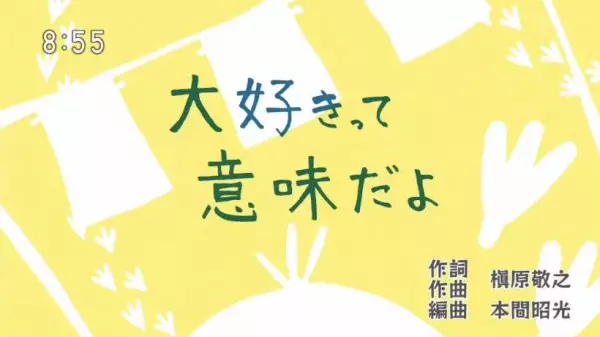 Capa de Daisuki tte Imi da yo