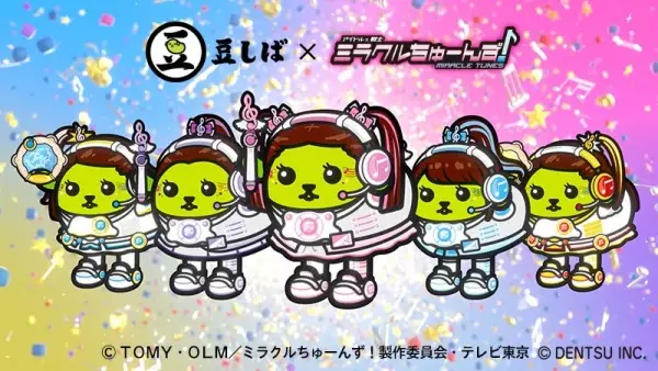 Capa de Mameshiba x Tunes!
