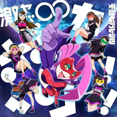 Capa de Gekiyaba∞Bokkan!!