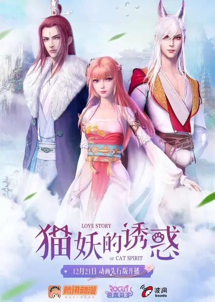 Capa de Mao Yao de Huo Han