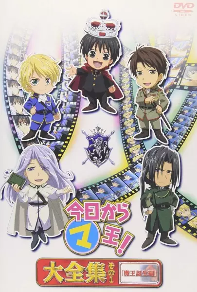 Capa de Kyou Kara Maou! Recap