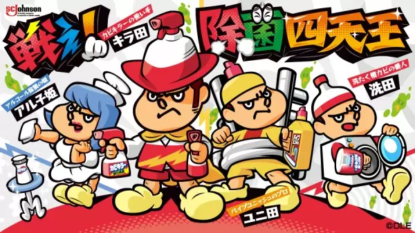 Capa de Taka no Tsume x Johnson: Tatakae! Jokin Shitennou