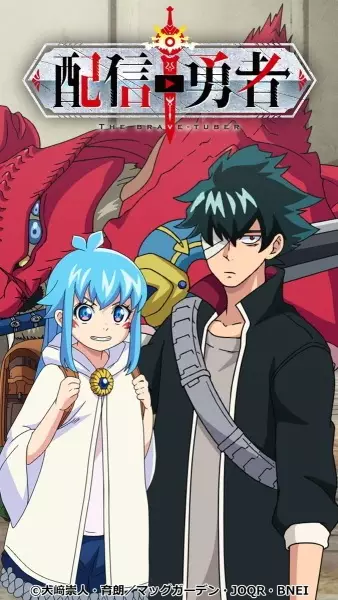 Capa de Haishin Yuusha