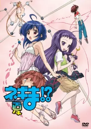 Capa de Negima!? Natsu Special!?