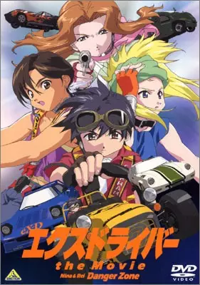 Capa de eX-Driver: Nina & Rei Danger Zone