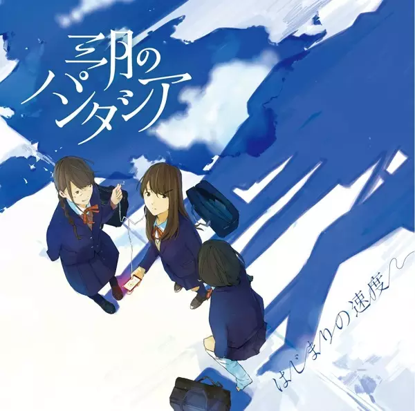 Capa de Hajimari no Sokudo