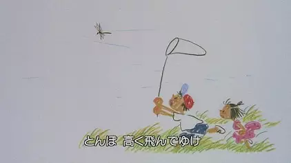 Capa de Kaze Iro no Tonbo