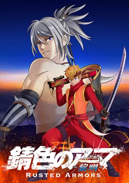 Capa de Sabiiro no Armor: Reimei