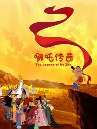 Capa de Nezha Chuanqi
